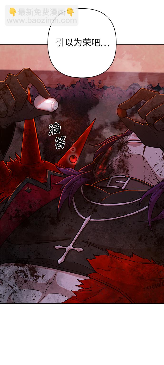 毀滅勇士 - [第58話] 聖遺物（12）(2/3) - 3