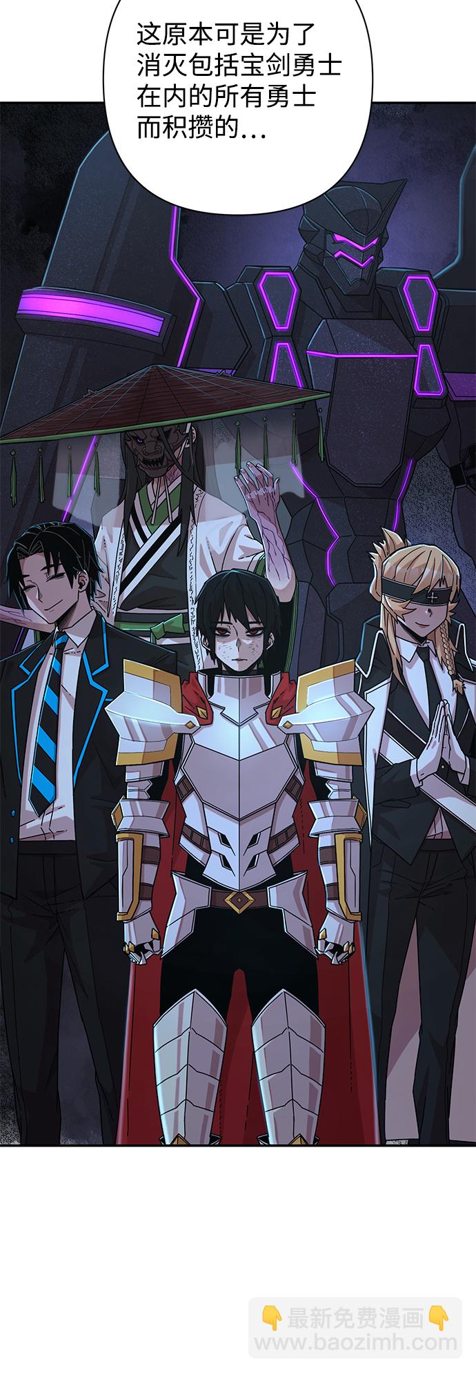 毀滅勇士 - [第58話] 聖遺物（12）(2/3) - 5