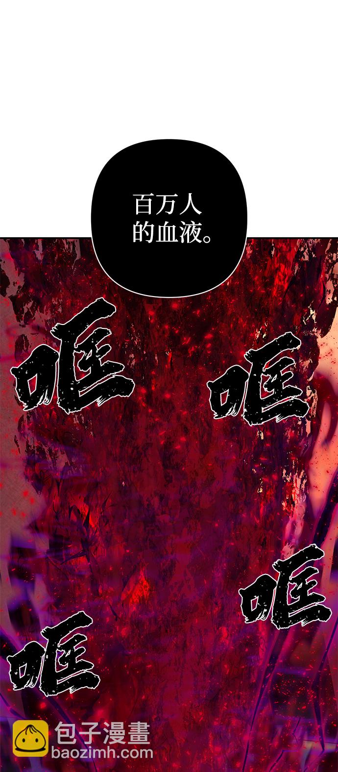 毀滅勇士 - [第58話] 聖遺物（12）(2/3) - 6