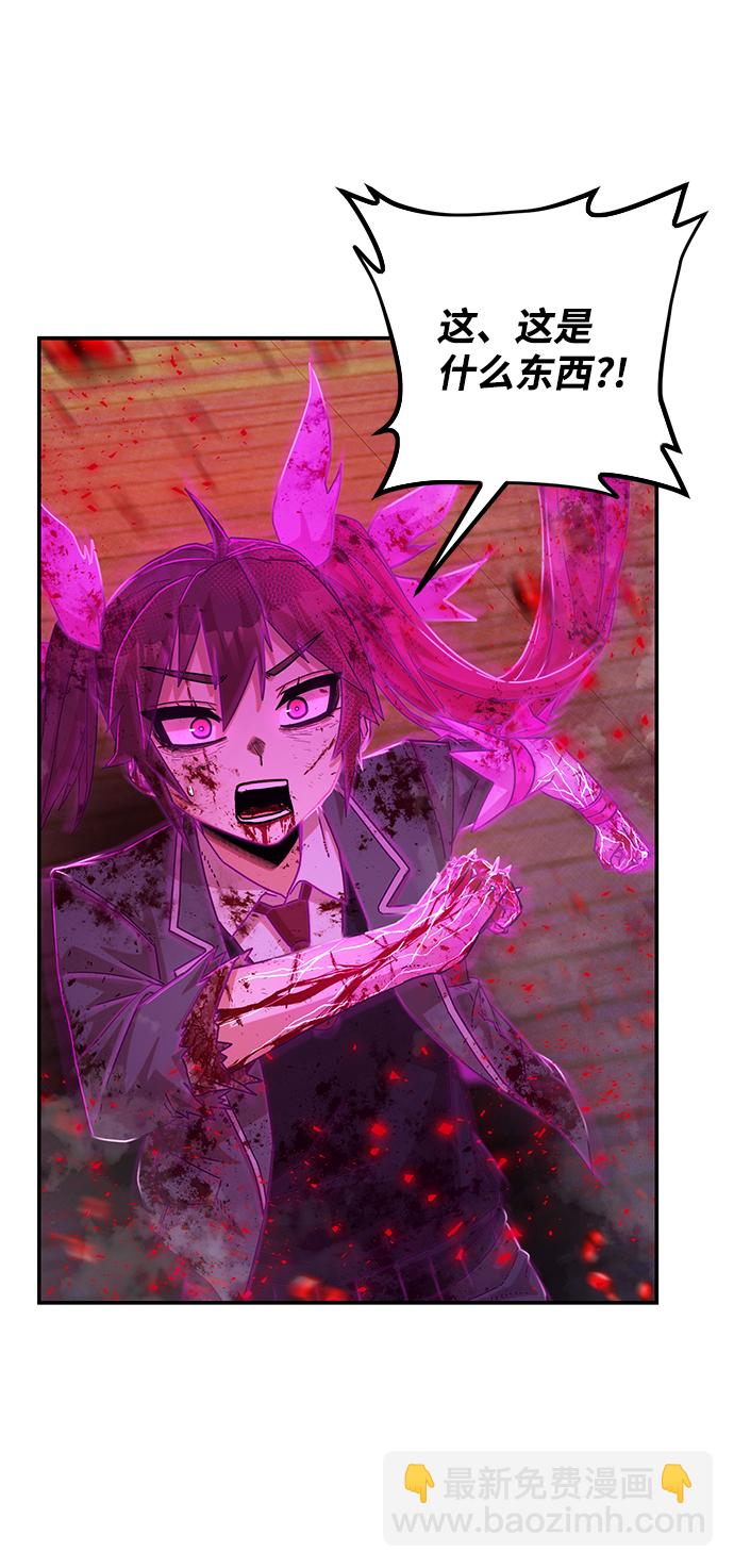 毀滅勇士 - [第58話] 聖遺物（12）(2/3) - 8