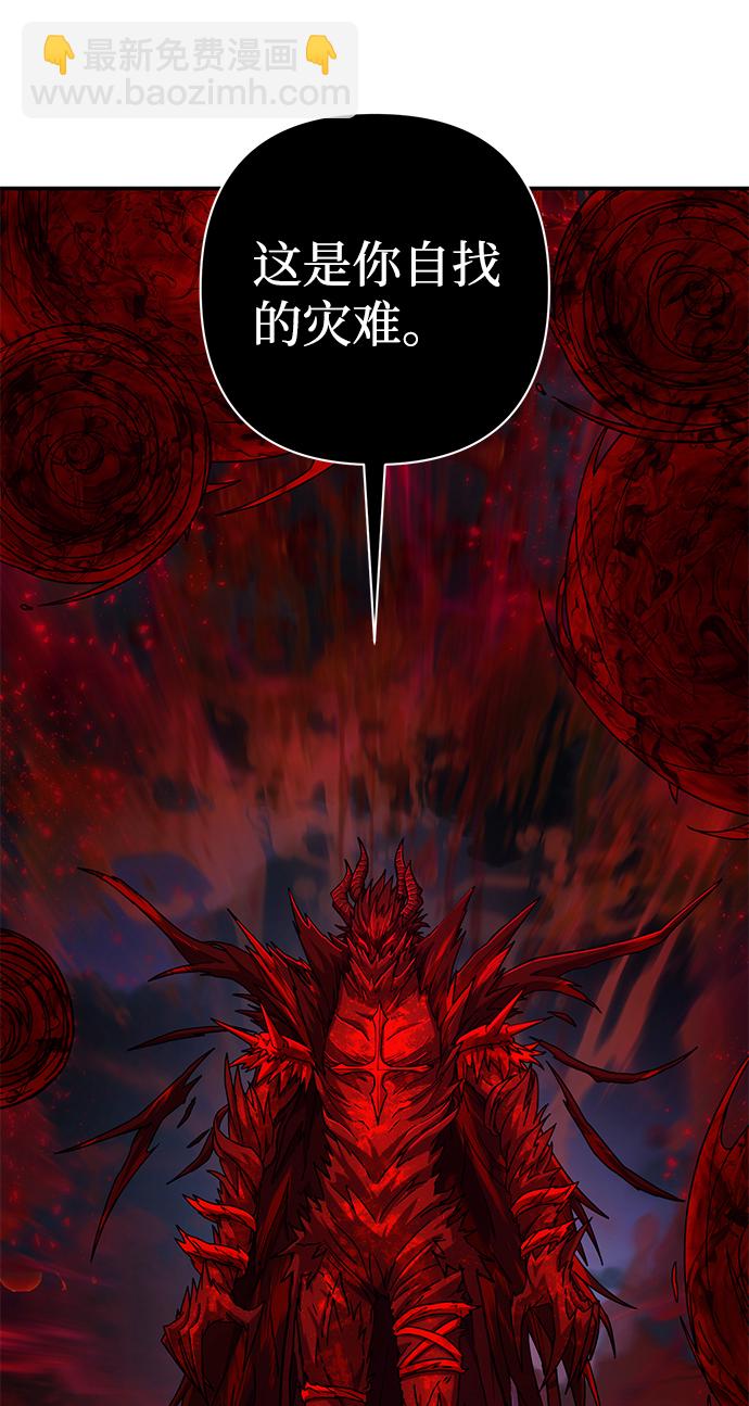 毀滅勇士 - [第58話] 聖遺物（12）(2/3) - 2