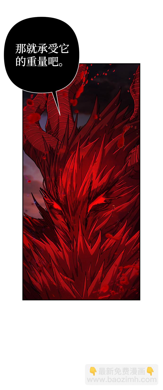 毀滅勇士 - [第58話] 聖遺物（12）(2/3) - 4