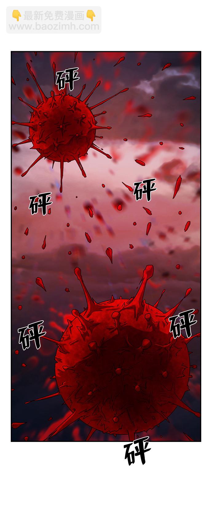 毀滅勇士 - [第58話] 聖遺物（12）(2/3) - 5