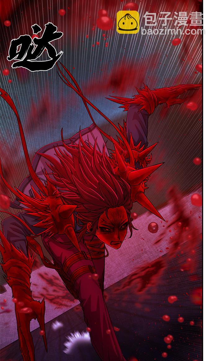 毀滅勇士 - [第58話] 聖遺物（12）(1/3) - 7