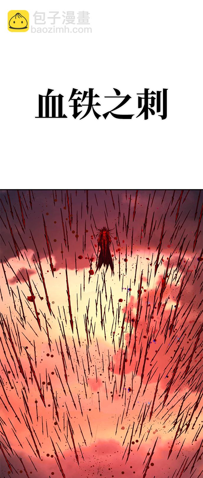 毀滅勇士 - [第58話] 聖遺物（12）(2/3) - 8