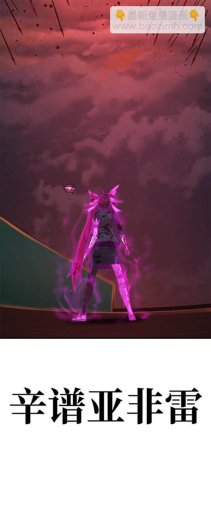 毀滅勇士 - [第58話] 聖遺物（12）(2/3) - 1