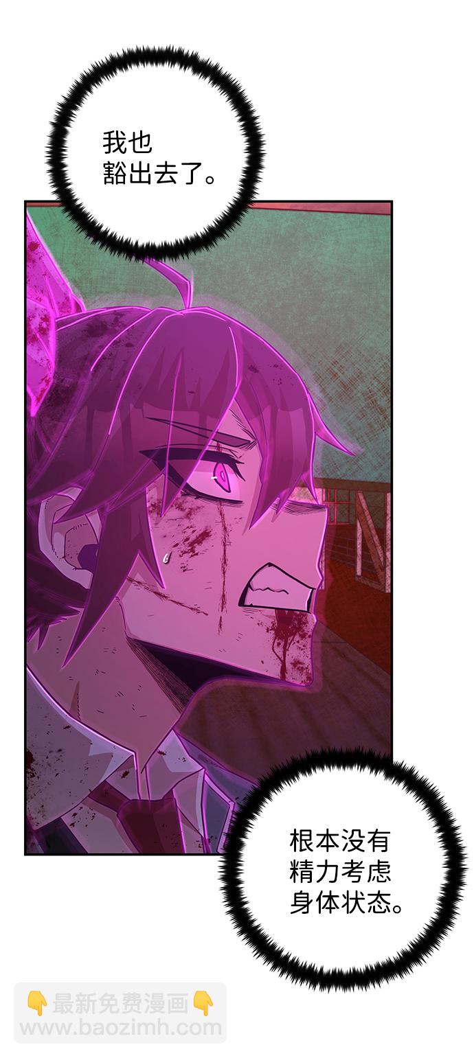 毀滅勇士 - [第58話] 聖遺物（12）(2/3) - 5