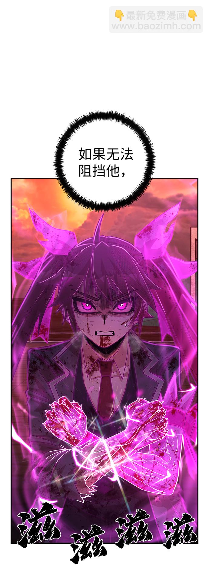 毀滅勇士 - [第58話] 聖遺物（12）(2/3) - 6