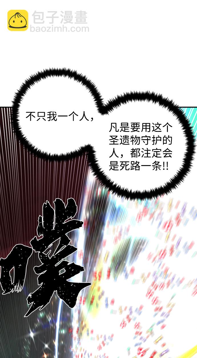 毀滅勇士 - [第58話] 聖遺物（12）(2/3) - 7