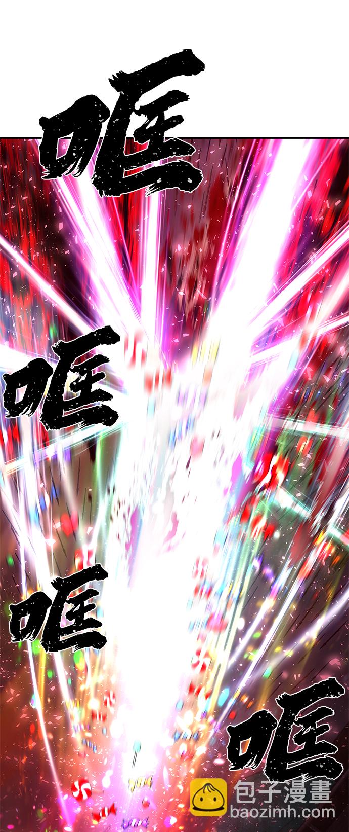 毀滅勇士 - [第58話] 聖遺物（12）(2/3) - 1