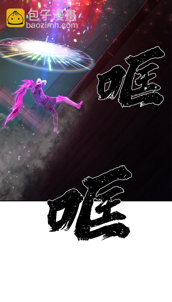 毀滅勇士 - [第58話] 聖遺物（12）(2/3) - 2