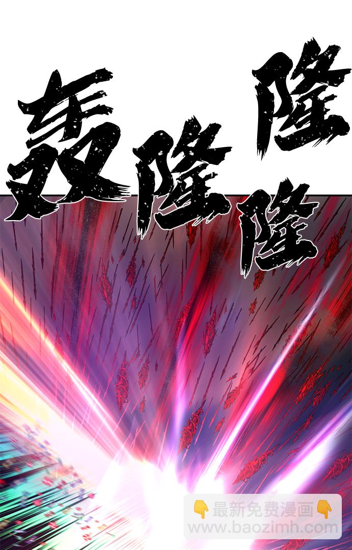 毀滅勇士 - [第58話] 聖遺物（12）(2/3) - 3