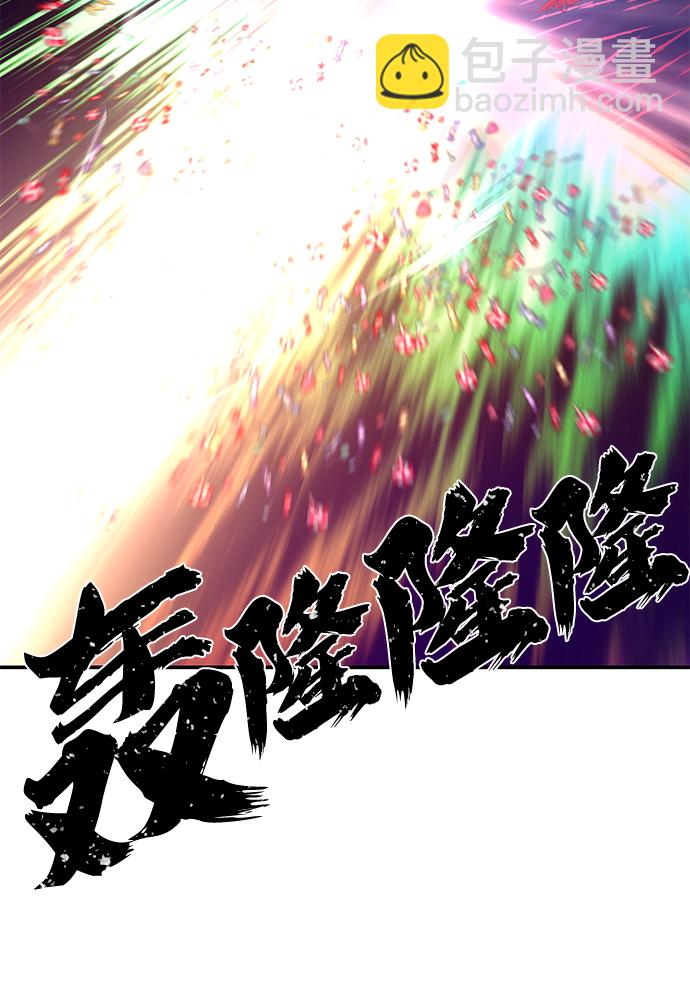 毀滅勇士 - [第58話] 聖遺物（12）(2/3) - 4