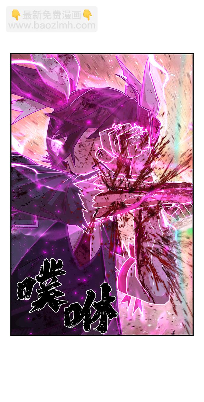 毀滅勇士 - [第58話] 聖遺物（12）(2/3) - 6