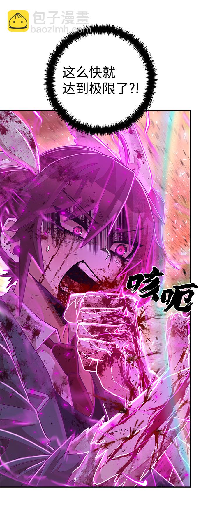 毀滅勇士 - [第58話] 聖遺物（12）(2/3) - 7