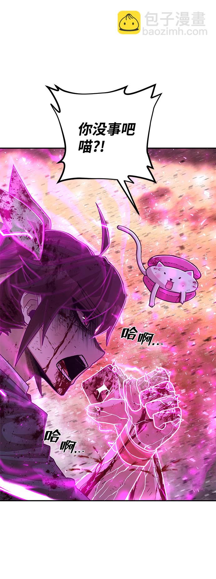 毀滅勇士 - [第58話] 聖遺物（12）(2/3) - 8