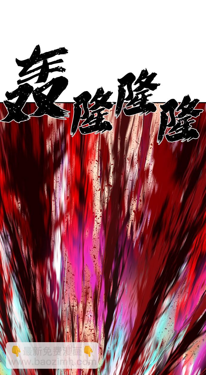 毀滅勇士 - [第58話] 聖遺物（12）(2/3) - 1