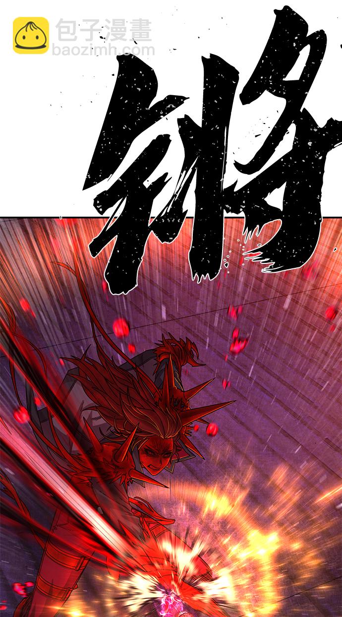 毀滅勇士 - [第58話] 聖遺物（12）(1/3) - 1