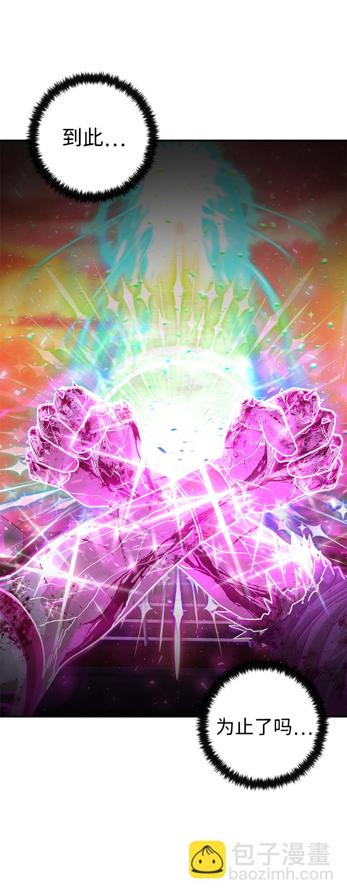 毀滅勇士 - [第58話] 聖遺物（12）(2/3) - 4