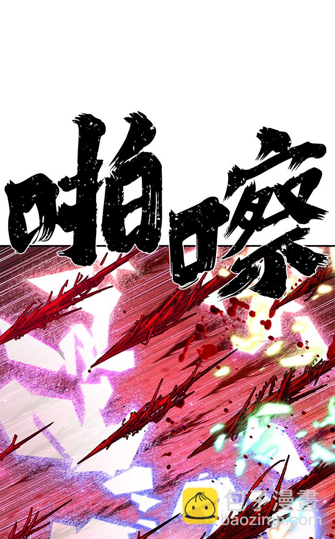 毀滅勇士 - [第58話] 聖遺物（12）(2/3) - 5