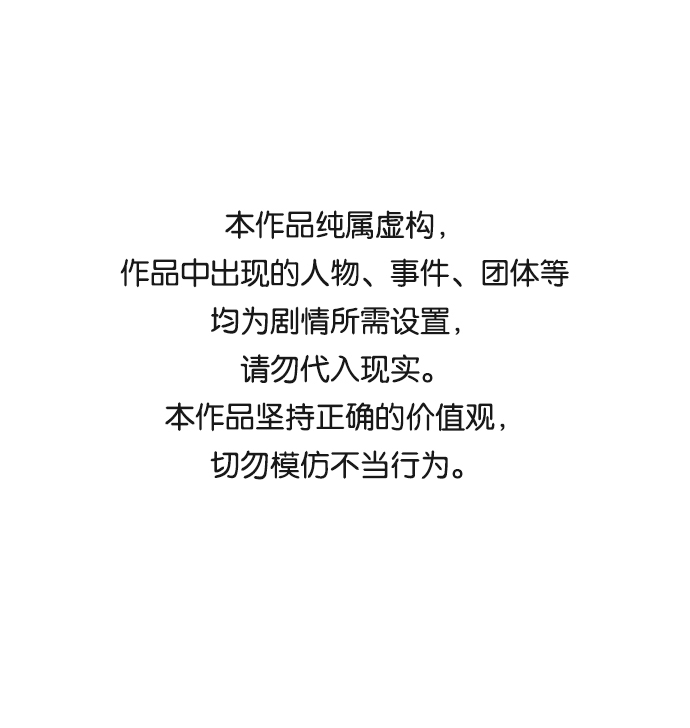 毀滅勇士 - [第60話] 聖遺物（14）(1/3) - 1