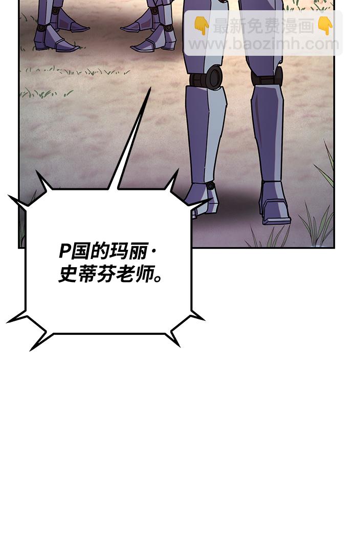 毀滅勇士 - [第60話] 聖遺物（14）(1/3) - 2