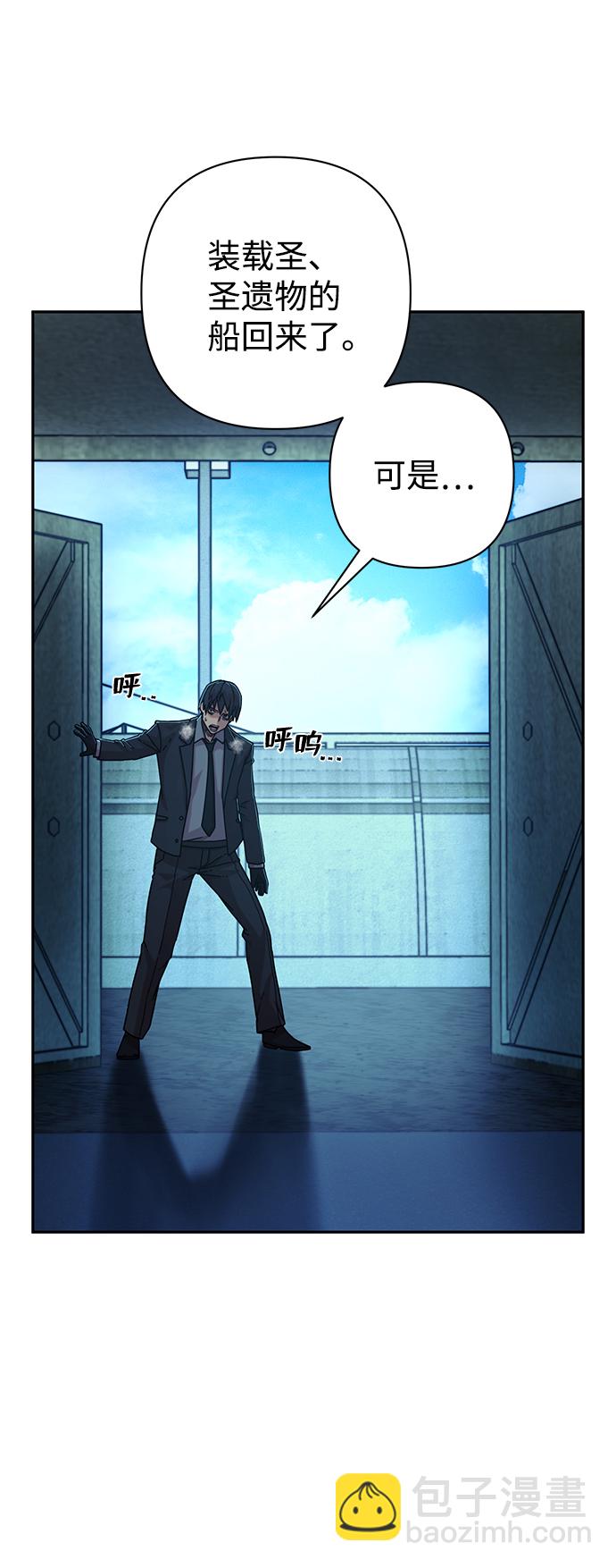 毀滅勇士 - [第60話] 聖遺物（14）(2/3) - 6