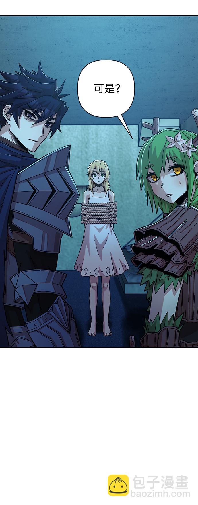 毀滅勇士 - [第60話] 聖遺物（14）(3/3) - 2