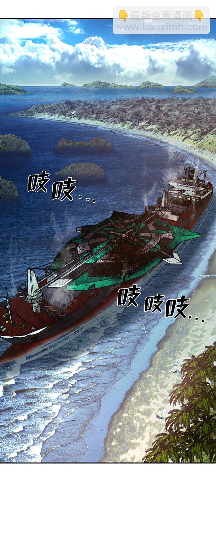 毀滅勇士 - [第60話] 聖遺物（14）(3/3) - 1