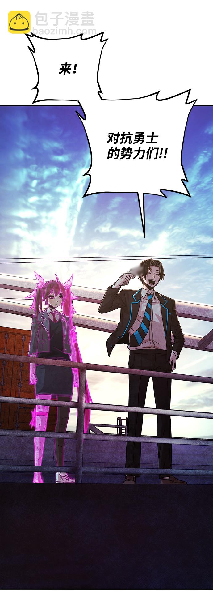 毀滅勇士 - [第60話] 聖遺物（14）(3/3) - 2