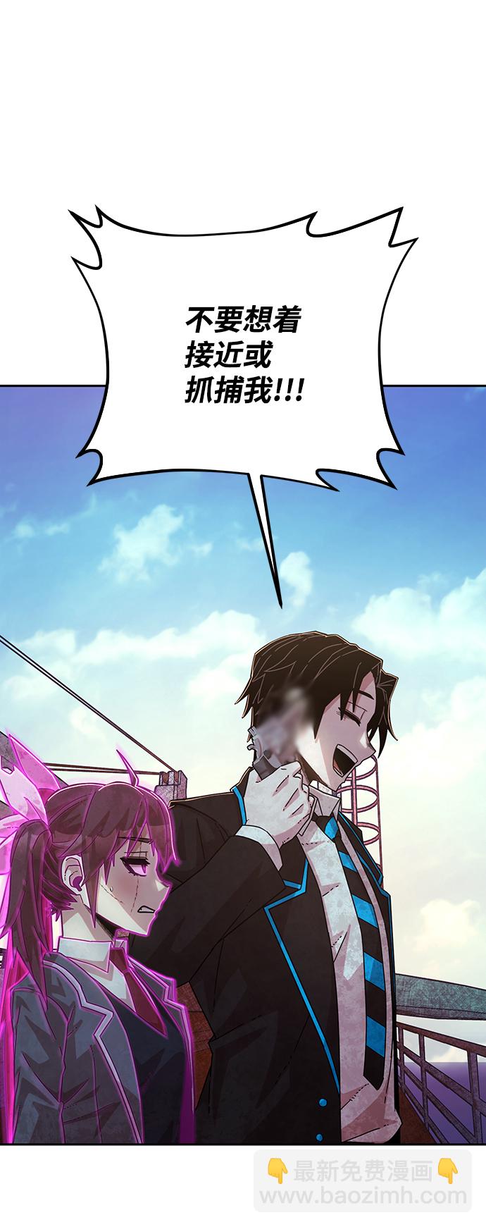 毀滅勇士 - [第60話] 聖遺物（14）(3/3) - 3