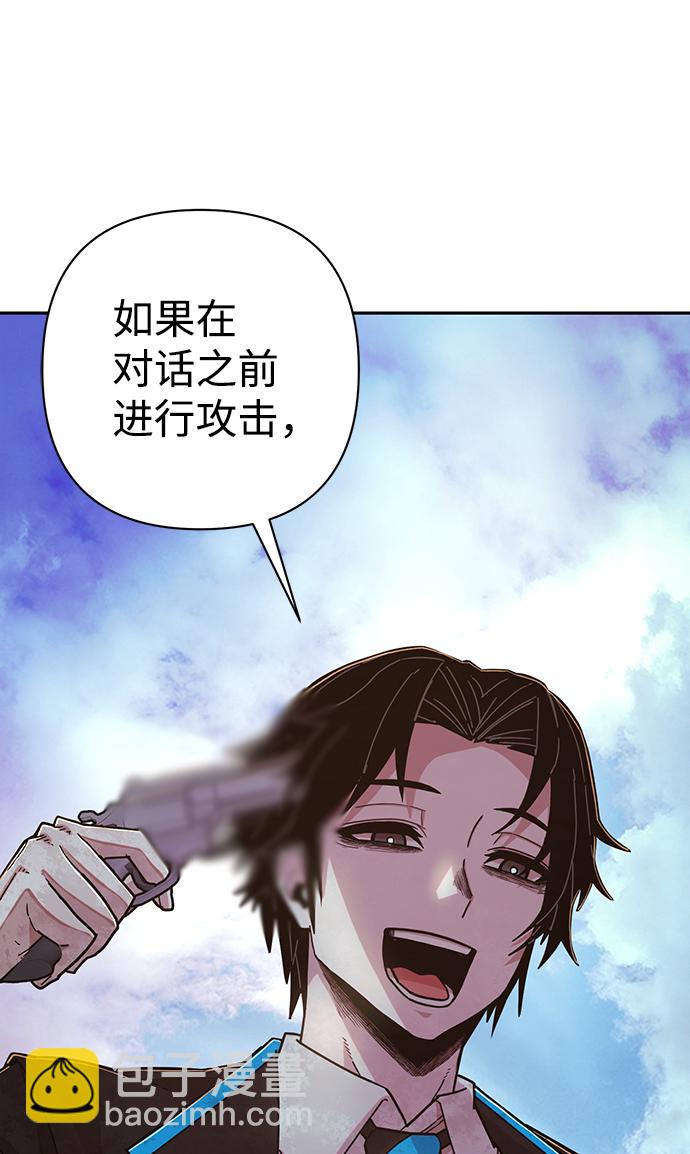 毀滅勇士 - [第60話] 聖遺物（14）(3/3) - 2