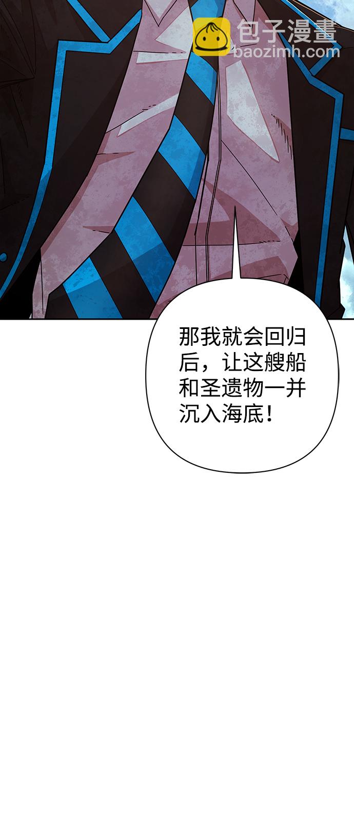 毀滅勇士 - [第60話] 聖遺物（14）(3/3) - 3