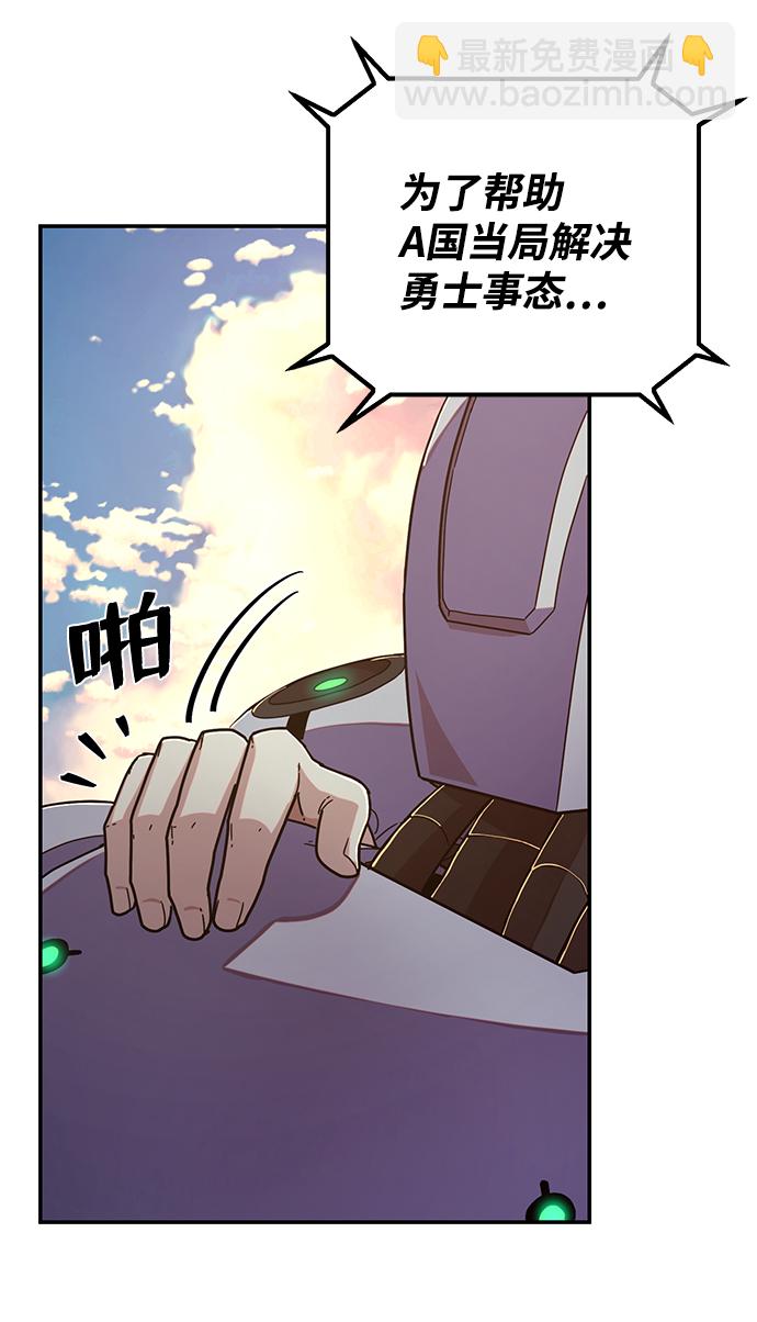 毀滅勇士 - [第60話] 聖遺物（14）(1/3) - 3