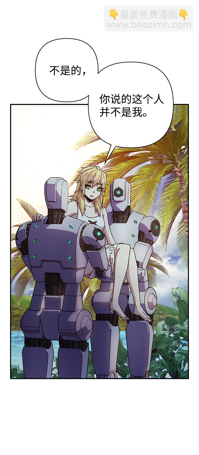 毀滅勇士 - [第60話] 聖遺物（14）(1/3) - 5