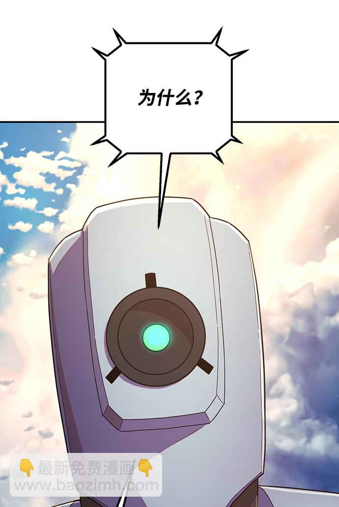 毀滅勇士 - [第60話] 聖遺物（14）(1/3) - 6