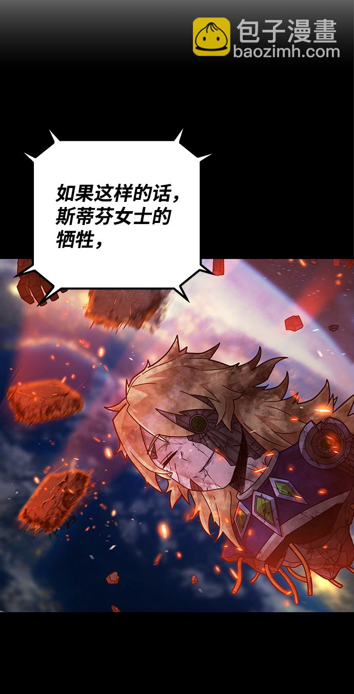 毀滅勇士 - [第60話] 聖遺物（14）(1/3) - 2