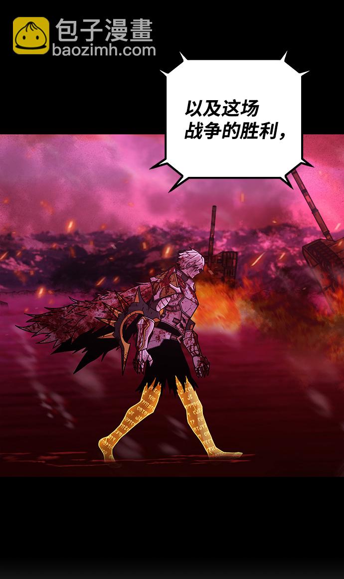 毀滅勇士 - [第60話] 聖遺物（14）(1/3) - 3