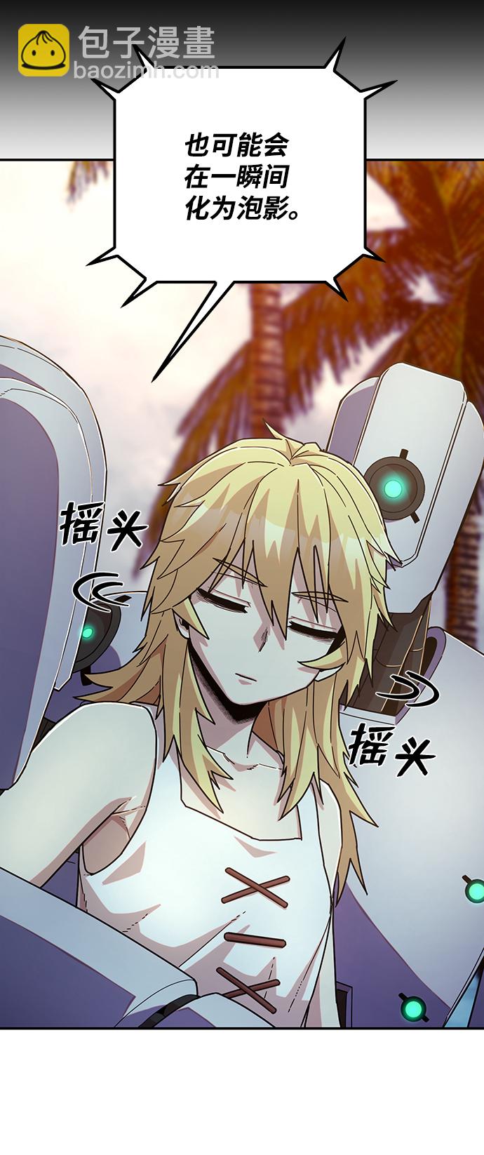 毀滅勇士 - [第60話] 聖遺物（14）(1/3) - 4