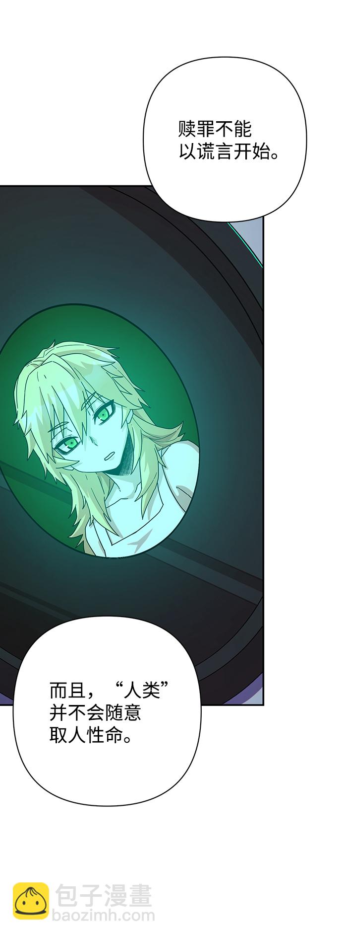 毀滅勇士 - [第60話] 聖遺物（14）(1/3) - 5