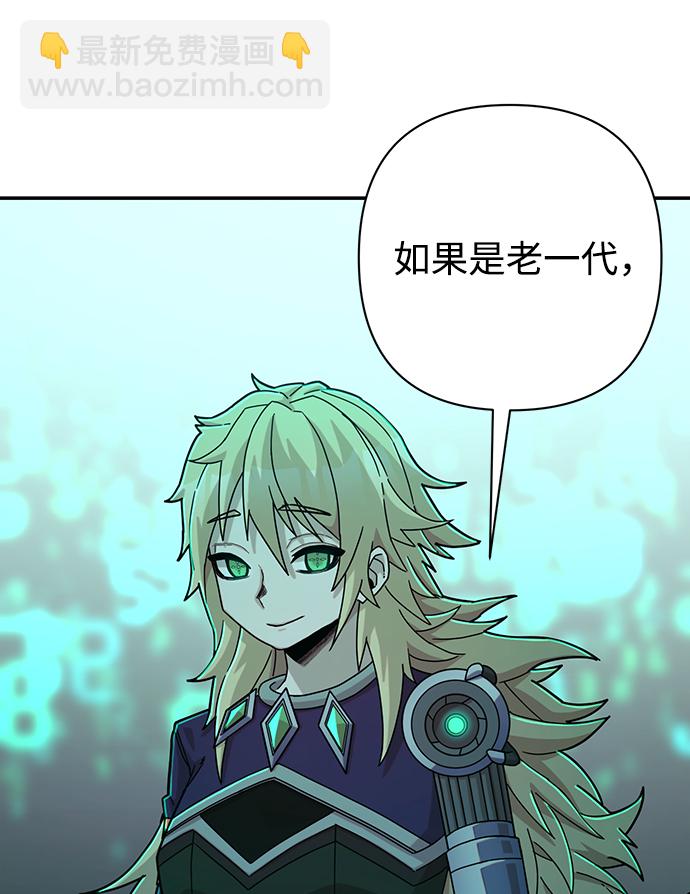 毀滅勇士 - [第60話] 聖遺物（14）(1/3) - 6