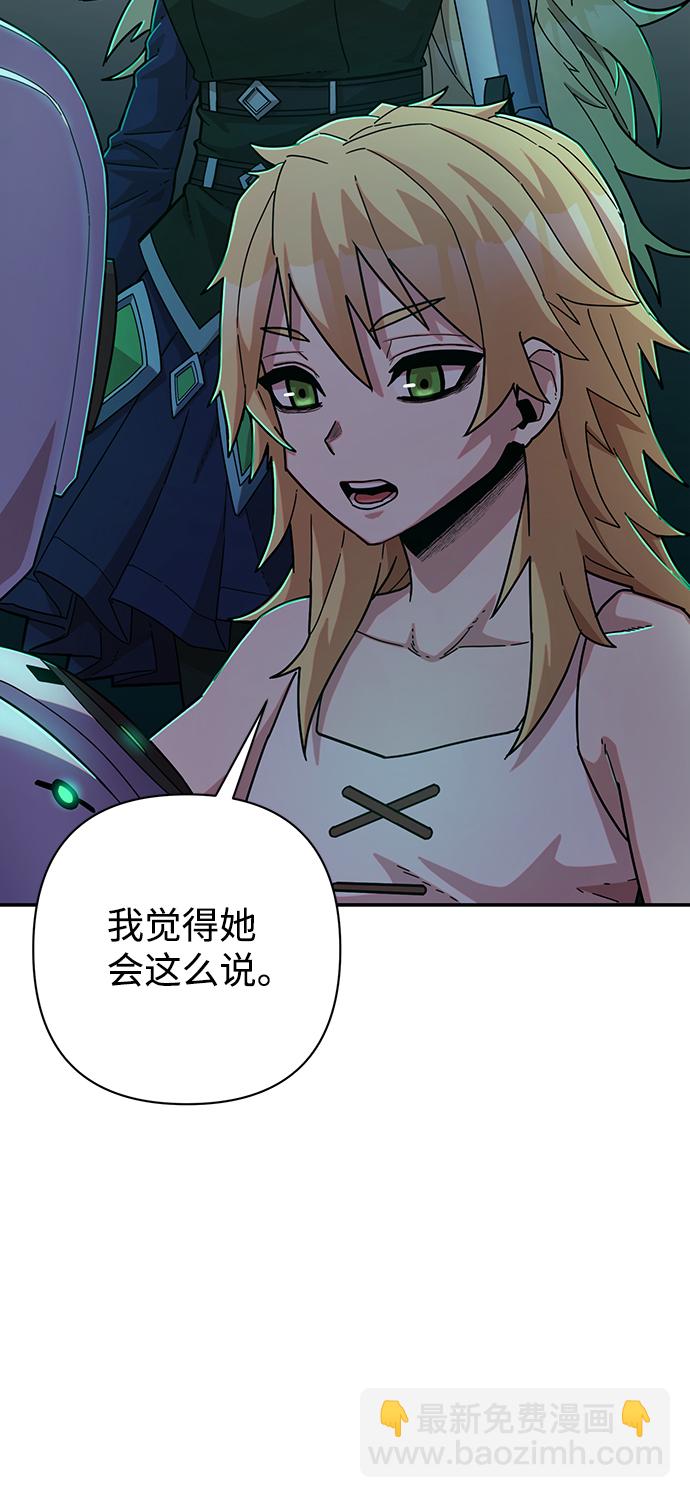 毀滅勇士 - [第60話] 聖遺物（14）(1/3) - 7