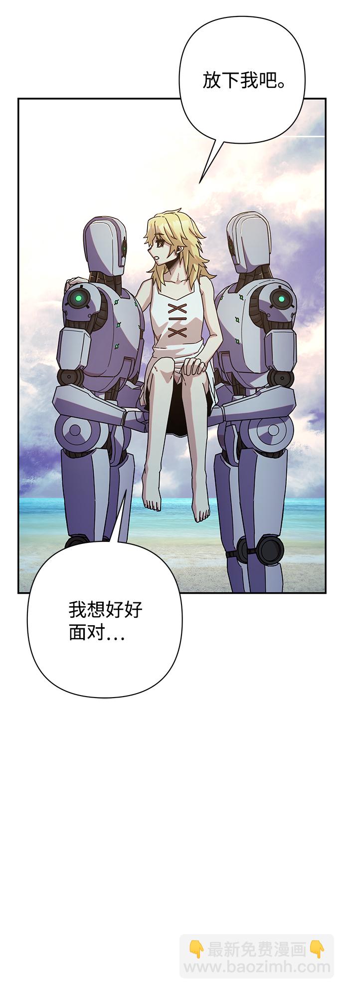 毀滅勇士 - [第60話] 聖遺物（14）(1/3) - 8