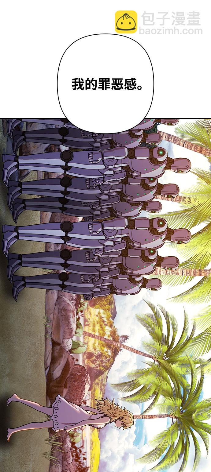 毀滅勇士 - [第60話] 聖遺物（14）(1/3) - 1