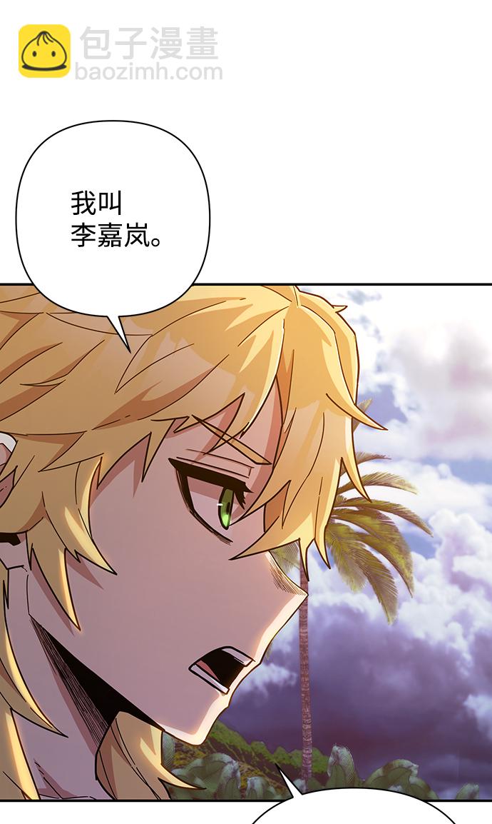 毀滅勇士 - [第60話] 聖遺物（14）(1/3) - 3