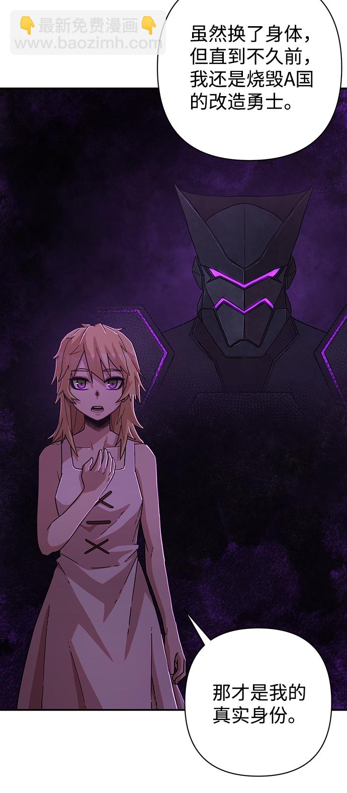 毀滅勇士 - [第60話] 聖遺物（14）(1/3) - 4