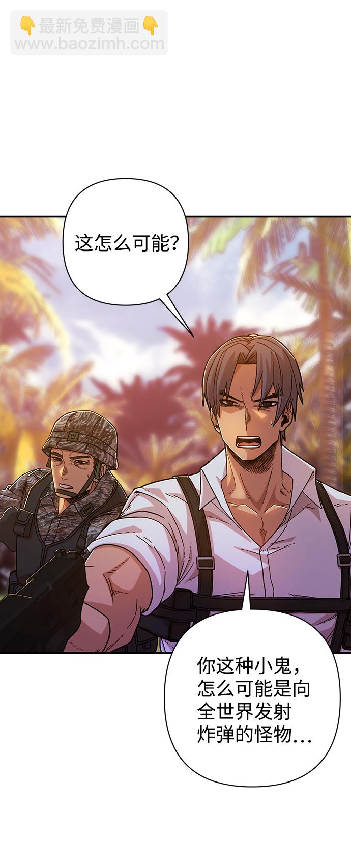 毀滅勇士 - [第60話] 聖遺物（14）(1/3) - 5