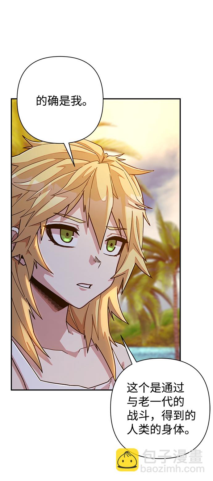 毀滅勇士 - [第60話] 聖遺物（14）(1/3) - 6