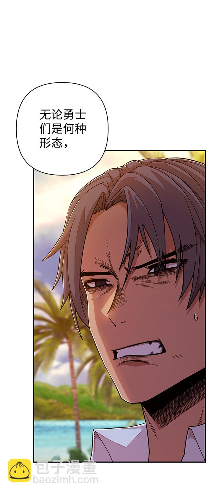 毀滅勇士 - [第60話] 聖遺物（14）(1/3) - 7