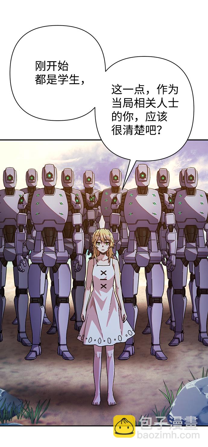 毀滅勇士 - [第60話] 聖遺物（14）(1/3) - 8